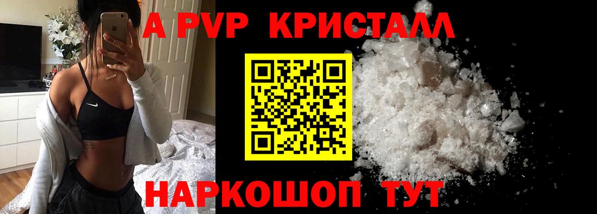 Alfa_PVP Crystall  Вход с VPN  Alpha-PVP СК  Димитровград  А ПВП Crystall 
