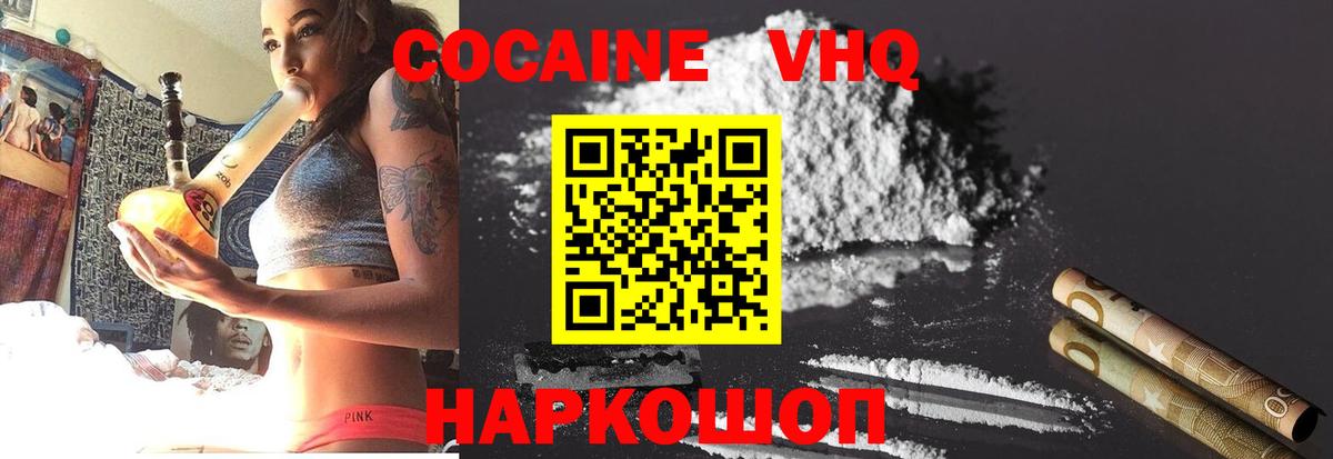 дарнет шоп  Вход с VPN  Cocaine VHQ  Димитровград  Кокаин Боливия 