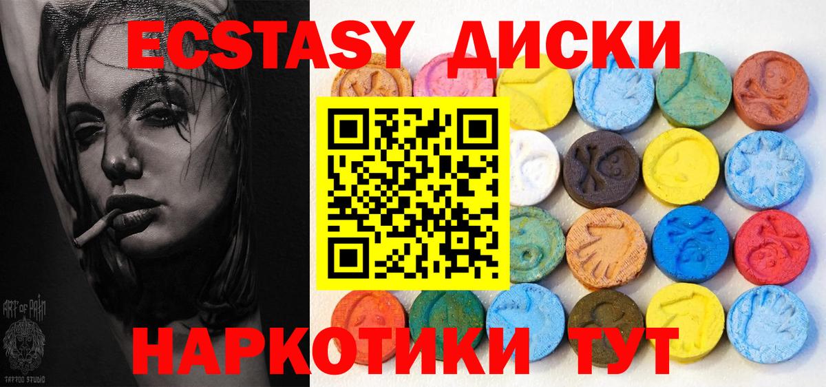 ЭКСТАЗИ 300 mg  Экстази XTC  как найти наркотики  Вход с VPN  Димитровград 