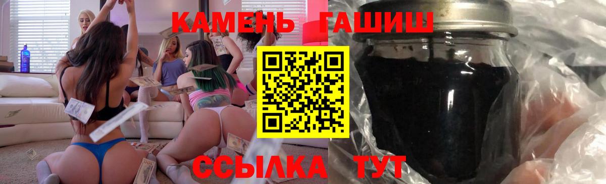 ГАШ  Вход с VPN  Димитровград  ГАШ индика сатива  ГАШИШ гашик 