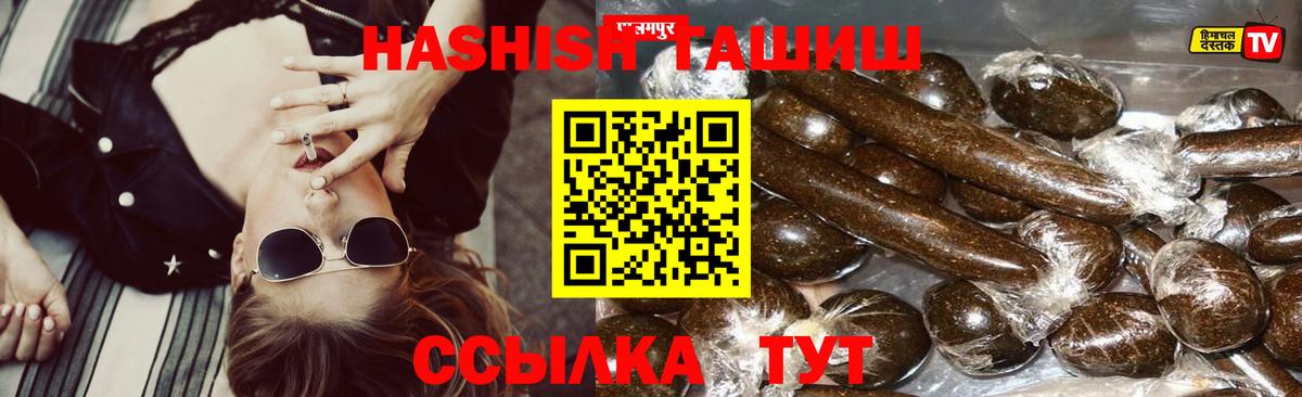 ГАШ хэш Димитровград