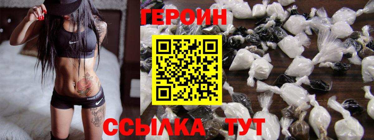 Героин афганец  Вход с VPN  Димитровград 