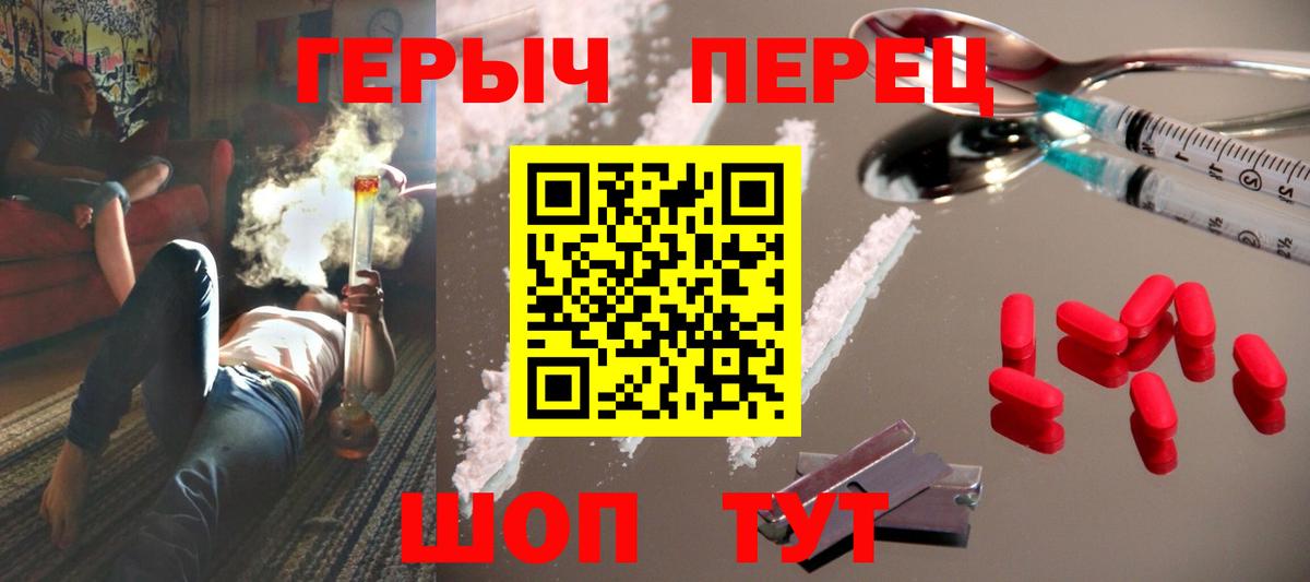 Героин гречка Димитровград