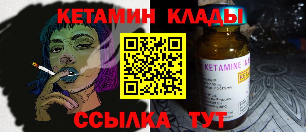 Димитровград  КЕТАМИН ketamine  Вход с VPN 