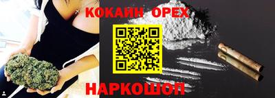 кокаин премиум Ирбит