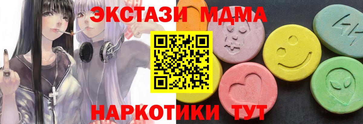 MDMA кристаллы Димитровград