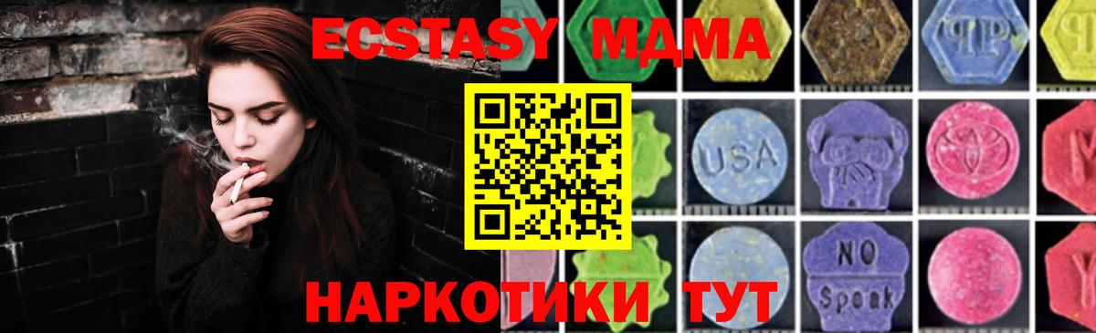 МДМА crystal  Вход с VPN  MDMA  МДМА crystal  Димитровград 