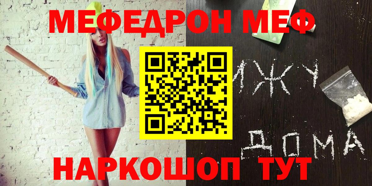 Мефедрон кристаллы  Вход с VPN  ОМГ ОМГ зеркало  Димитровград  МЯУ-МЯУ 