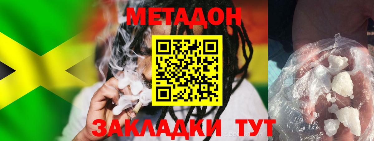 Димитровград  МЕТАДОН мёд  Вход с VPN  Метадон мёд 