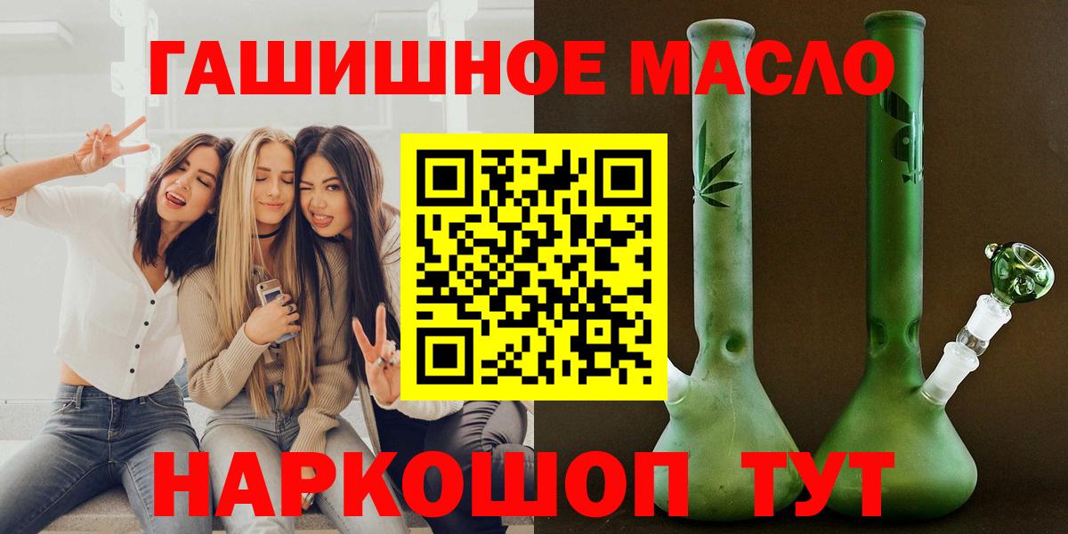 Димитровград  Дистиллят ТГК концентрат  наркота  Вход с VPN  Дистиллят ТГК гашишное масло 